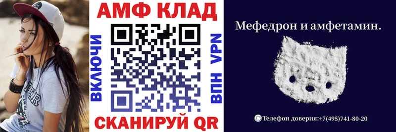АМФ Розовый  Ачинск 