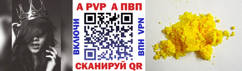 A PVP крисы CK Ачинск
