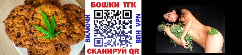 kraken рабочий сайт  магазин    Ачинск  Печенье с ТГК конопля 