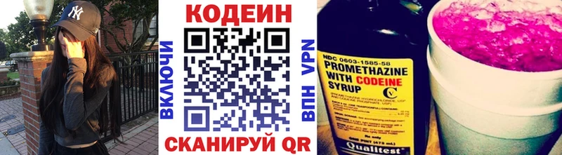 Кодеин Purple Drank  OMG сайт  Ачинск 