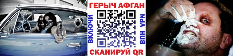 продажа наркотиков Ачинск Героин хмурый