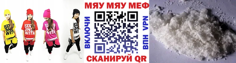 Мефедрон кристаллы  Ачинск 