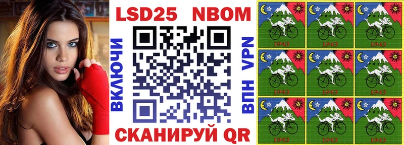 Марки N-bome 1,8мг  закладка  Ачинск 